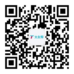 太友帮官方公众号_潍坊SEO、网站优化、推广和运营公司